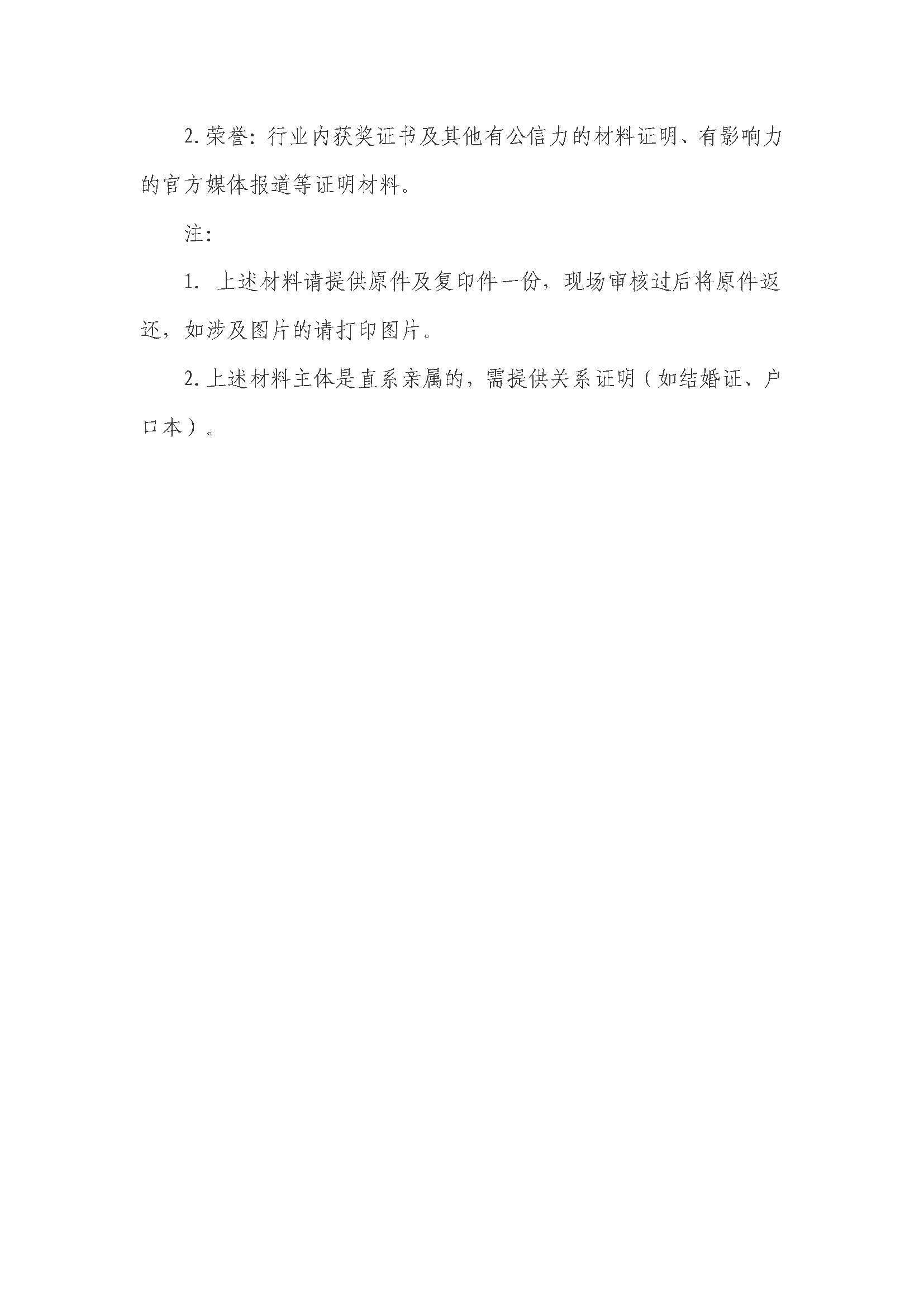 石湖菜市招商布告（颁布）_页面_5.png